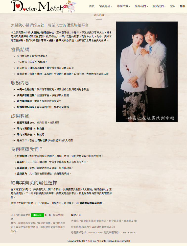 相親推薦-聯誼戀愛中-交給專業婚友社為您量身打造